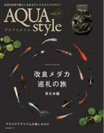 【中古】動物・ペット雑誌 Aqua Style vol.19