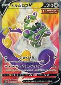 【中古】ポケモンカードゲーム/SR/ノーマル/ソード＆シールド 拡張パック 白銀のランス 078/070[SR]：(キラ)トルネロスV