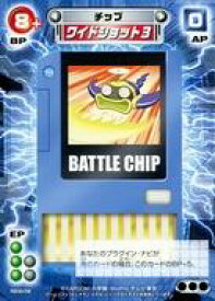 【中古】アニメ系トレカ/ロックマンエグゼAXESS カードゲーム 2弾 RB30/58：ワイドショット3