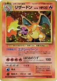楽天市場 ポケモンカード 旧裏面 リザードンの通販 楽天市場 ポケモンカード 旧裏面 リザードンの通販