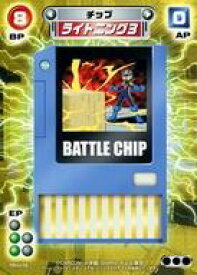 【中古】アニメ系トレカ/ロックマンエグゼAXESS カードゲーム 2弾 RB42/58：ライトニング3