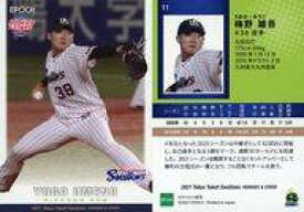 【中古】スポーツ/2021 東京ヤクルトスワローズ ROOKIES ＆ STARS プレミアムベースボールカード 11[レギュラーカード]：梅野雄吾