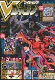 楽天市場 V ジャンプ 5月の通販 楽天市場 V ジャンプ 5月の通販