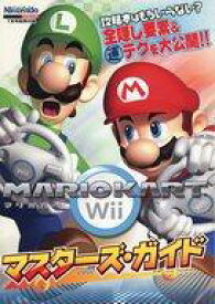 楽天市場 マリオカートwii 攻略本の通販