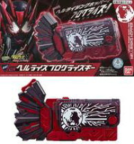楽天市場】仮面ライダーゼロワン dxヘルライズプログライズキーの通販