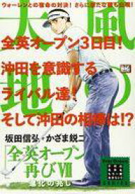 楽天市場 コンビニコミック 発売日 小学館 本 雑誌 コミック の通販 楽天市場 コンビニコミック 発売日 小学館 本 雑誌 コミック の通販