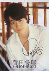 楽天市場 菅田将暉 カレンダー 12の通販 楽天市場 菅田将暉 カレンダー 12の通販