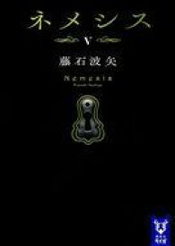 楽天市場 櫻井翔 小説の通販