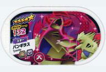 楽天市場】ポケモン メザスタ バンギラスの通販