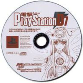 【中古】PSソフト 電撃 Play Station D7 付録CD-ROM