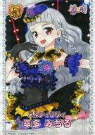 楽天市場 プリパラ みちるの通販