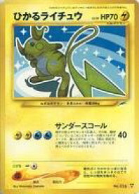 楽天市場 ポケモンカード 旧裏の通販