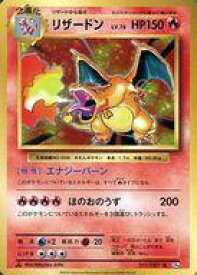 楽天市場 ポケモンカード 炎 リザードンの通販