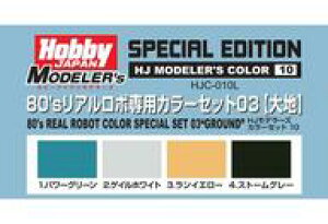 �y�V�i�z�h���E�H�� �h�� HJ���f���[�Y�J���[�Z�b�g10 80�fs���A�����{��p�J���[�Z�b�g03 ��n [HJC-010L]