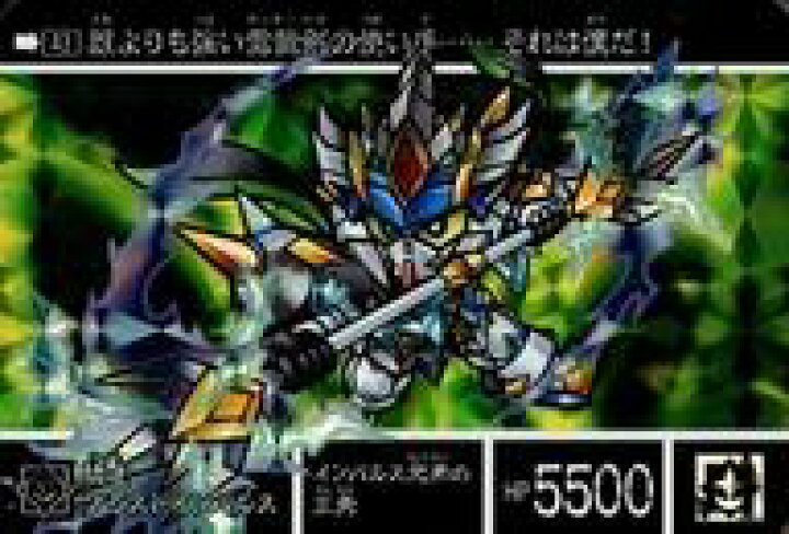 楽天市場 中古 アニメ系トレカ プリズム 救世騎士伝承ex 激突 一角騎士vs運命騎士 新約sdガンダム外伝 救世騎士伝承sp 龍機再来編 43 プリズム 騎士ブラストインパルス ネットショップ駿河屋 楽天市場店