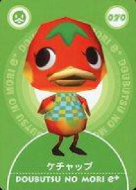 楽天市場 ケチャップ どうぶつの森の通販