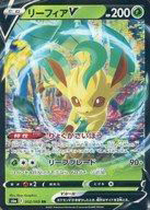 楽天市場 中古 ポケモンカードゲーム Rr 強化拡張パック イーブイヒーローズ 002 069 Rr リーフィアv ネットショップ駿河屋 楽天市場店