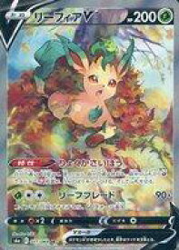 【中古】ポケモンカードゲーム/SR/草/強化拡張パック イーブイヒーローズ 071/069[SR]：(キラ)リーフィアV