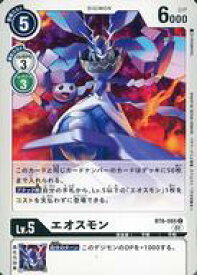 【中古】デジモンカードゲーム/C/ブースター ダブルダイヤモンド【BT-06】 BT6-085[C]：エオスモン