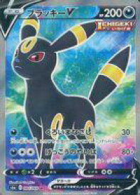 【中古】ポケモンカードゲーム/SR/悪/強化拡張パック イーブイヒーローズ 084/069[SR]：(キラ)ブラッキーV