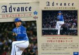 【中古】BBM/レギュラーカード/BBM2021 横浜DeNAベイスターズ DB80[レギュラーカード]：19年ぶり日本シリーズ