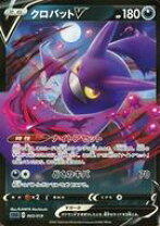 楽天市場】ポケモンカード ゲンガーvmaxの通販