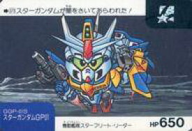 楽天市場 スターガンダムの通販