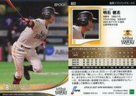 【中古】スポーツ/レギュラーカード/2021 NPB プロ野球カード 022[レギュラーカード]：明石健志