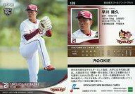 【中古】スポーツ/レギュラーカード/2021 NPB プロ野球カード 139[レギュラーカード]：早川隆久