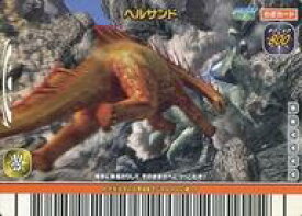 【中古】恐竜キング/2007第2紀 051：ヘルサンド