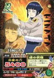 【中古】NARUTOデータカードダス NM-069[N]：日向ヒナタ