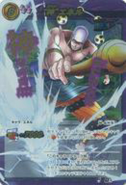 楽天市場 中古 ミラクルバトルカードダス Wレア 紫 キャラ ワンピース第2弾 自然系の脅威 W8 Wレア 神 エネル ネットショップ駿河屋 楽天市場店 楽天市場 中古 ミラクルバトルカードダス Wレア 紫 キャラ ワンピース第2弾 自然系の脅威 W8 Wレア 神 エネル ネットショップ駿河屋 楽天市場店