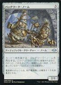楽天市場 パッチワーク 日本語の通販 楽天市場 パッチワーク 日本語の通販