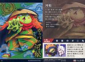 【中古】アニメ系トレカ/N/ワンピースウエハース 反撃の狼煙[2574552] No.9-05[N]：河松