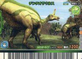 【中古】恐竜キング/2007第2紀 023：チンタオサウルス