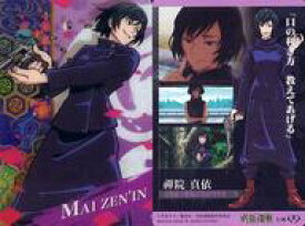 【中古】アニメ系トレカ/R/呪術廻戦ウエハース2[2570061] 2-08[R]：禪院真依