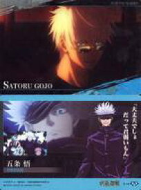 【中古】アニメ系トレカ/N/呪術廻戦ウエハース2[2570061] 2-14[N]：五条悟