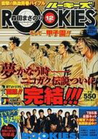 楽天市場 コンビニコミック セットの通販