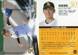 【中古】BBM/レギュラーカード/BBM2021 福岡ソフトバンクホークス H24[レギュラーカード]：板東湧梧