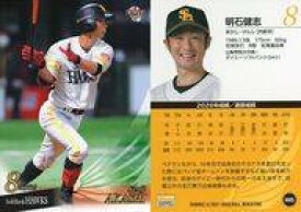 【中古】BBM/レギュラーカード/BBM2021 福岡ソフトバンクホークス H45[レギュラーカード]：明石健志