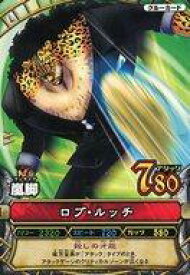 【中古】ワンピースデータカードダス/N/ワンピーベリーマッチ 第2弾 C075-2[N]：ロブ・ルッチ