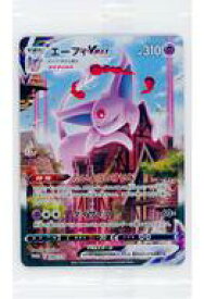 【中古】ポケモンカードゲーム/P/超/ソード＆シールド イーブイヒーローズ イーブイズセット 189/S-P[P]：エーフィVMAX(パック未開封)