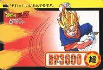 楽天市場】ドラゴンボール ベジット 駿河屋 トレカの通販