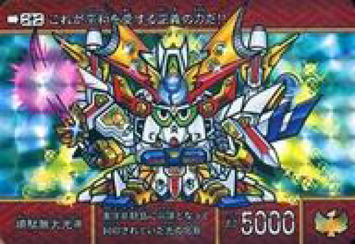 楽天市場 中古 アニメ系トレカ ﾌﾟﾘｽﾞﾑ Sdｶﾞﾝﾀﾞﾑ Sd戦国伝 絢爛武者絵札集 集結 武者頑駄無編 二十二 プリズム 頑駄無大光帝 ネットショップ駿河屋 楽天市場店