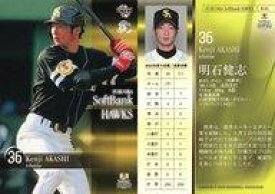 【中古】BBM/レギュラーカード/BBM2005 福岡ソフトバンクホークス H46 [レギュラーカード] ： 明石健志