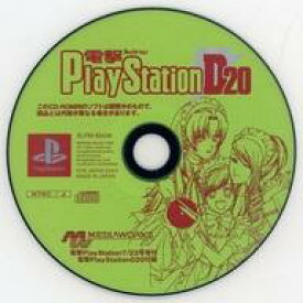 【中古】PSソフト 電撃 PlayStation D20 付録CD-ROM