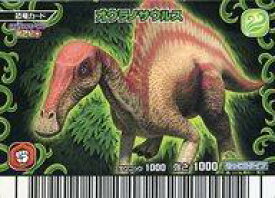 【中古】恐竜キング//恐竜カード/激闘! ザンジャーク!! 第2紀+ 013-竜：オウラノサウルス