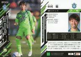 【中古】スポーツ/レギュラーカード/2021 Jリーグ オフィシャルトレーディングカード 089[レギュラーカード]：中村駿
