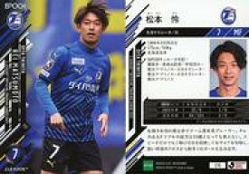 【中古】スポーツ/レギュラーカード/2021 Jリーグ オフィシャルトレーディングカード 176[レギュラーカード]：松本怜