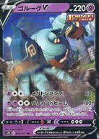 【中古】ポケモンカードゲーム/RR/超/ソード＆シールド 拡張パック 摩天パーフェクト 015/067[RR]：(キラ)ゴルーグV